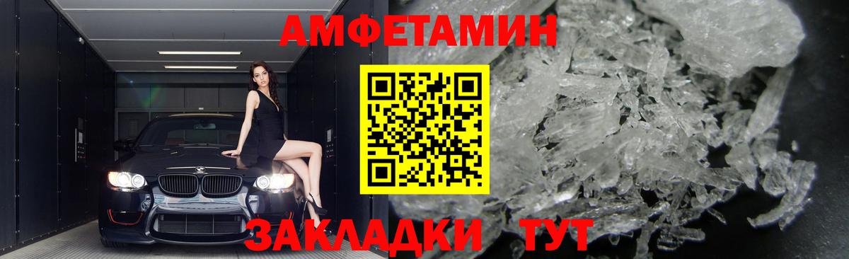 Амфетамин 97%  АМФ  Губаха 