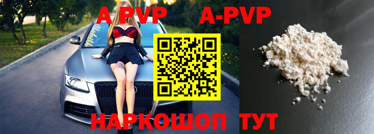 Губаха  A PVP мука  Alpha PVP СК  Alpha PVP СК  Вход с VPN 