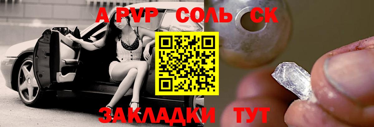 Alfa_PVP мука Губаха