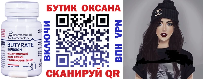 наркота  Губаха  мега   БУТИРАТ GHB 