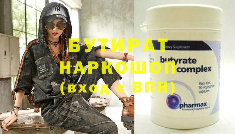 где найти   Губаха  shop формула  БУТИРАТ BDO 33% 