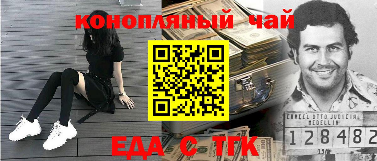 Печенье с ТГК марихуана Губаха