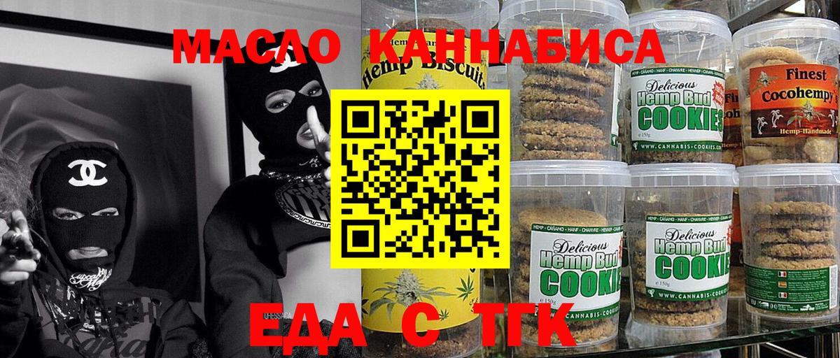 Губаха  Canna-Cookies конопля  Вход с VPN 