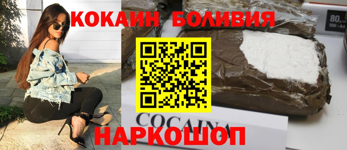 Cocaine Боливия  Вход с VPN  Cocaine Fish Scale  КОКАИН  Губаха 