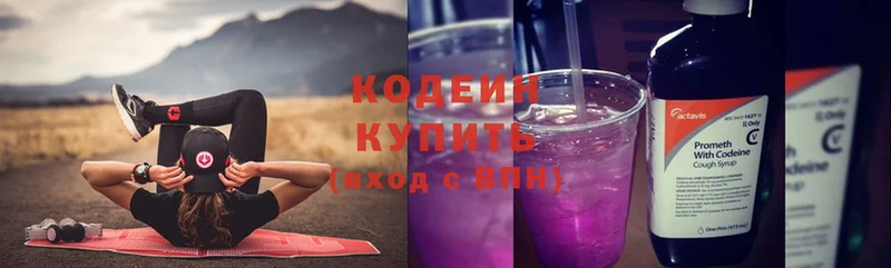 Codein Purple Drank  Губаха 