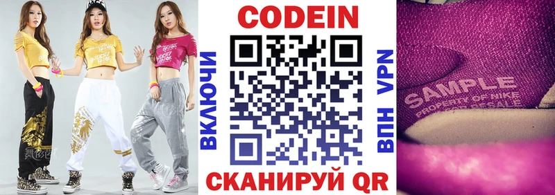 Codein Purple Drank Губаха