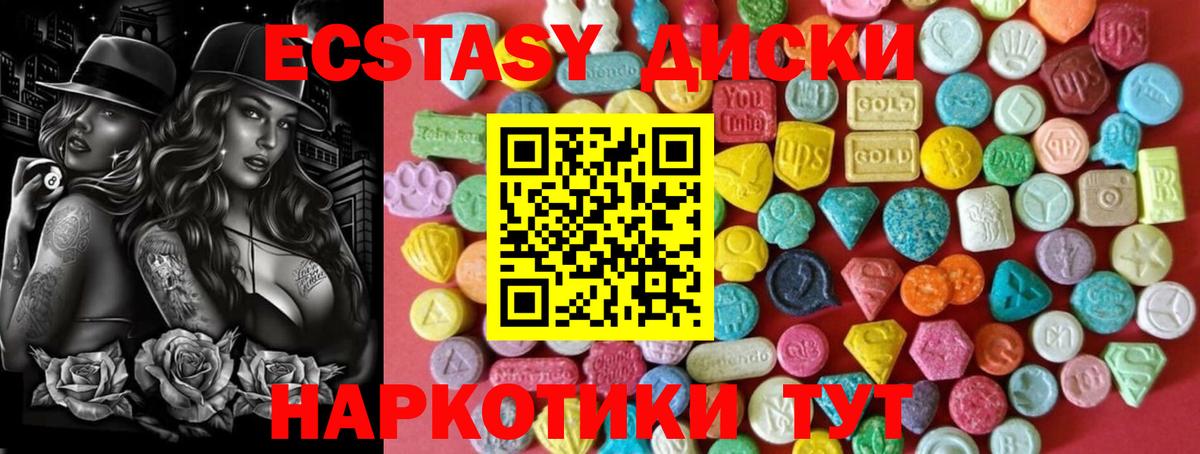 Ecstasy DUBAI Губаха