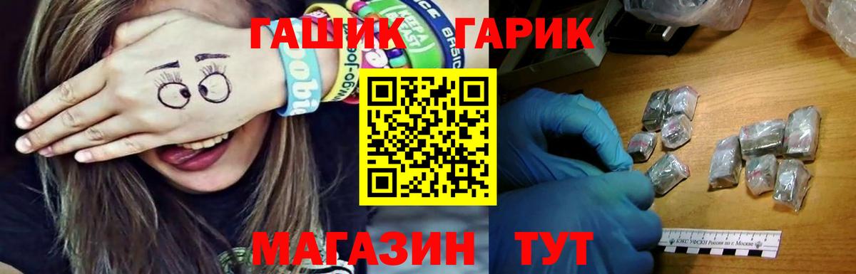 ГАШ ice o lator Губаха