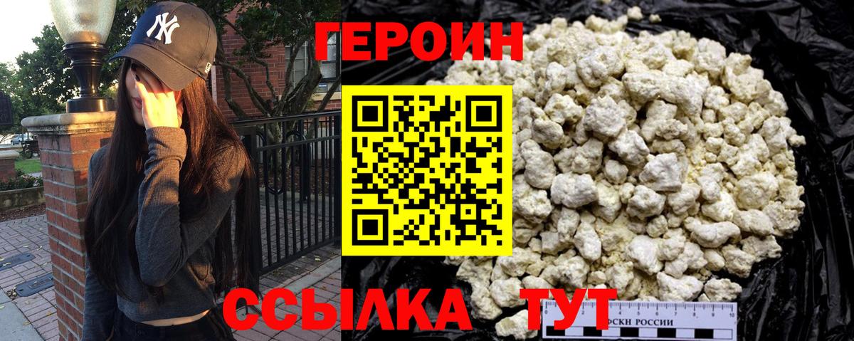 Героин Heroin  Губаха 