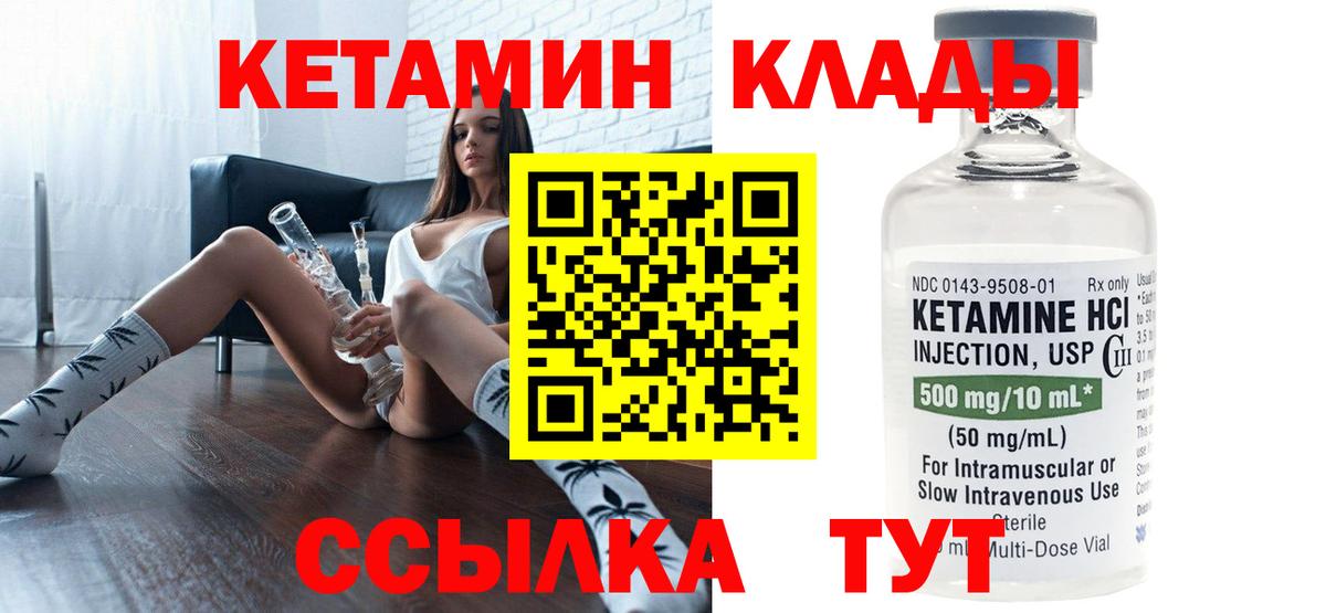 Кетамин ketamine Губаха