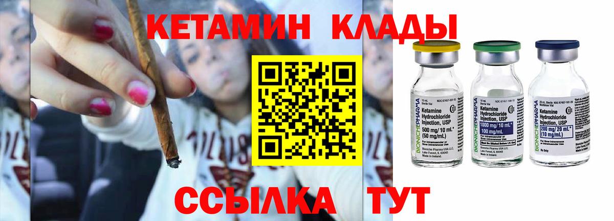 Губаха  КЕТАМИН VHQ  Кетамин VHQ  Вход с VPN 