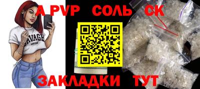 трава Беслан