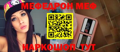 меф VHQ Бийск