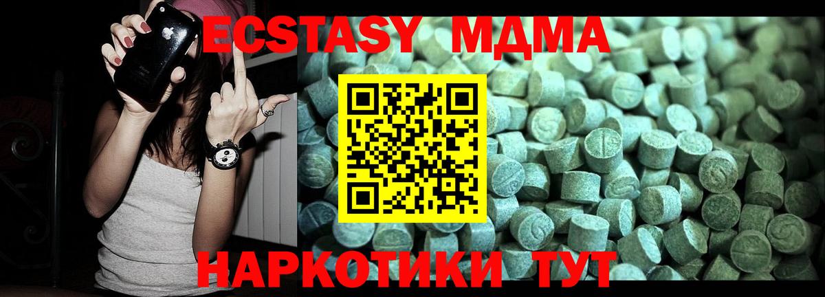 MDMA  МДМА VHQ  Губаха  MDMA молли 