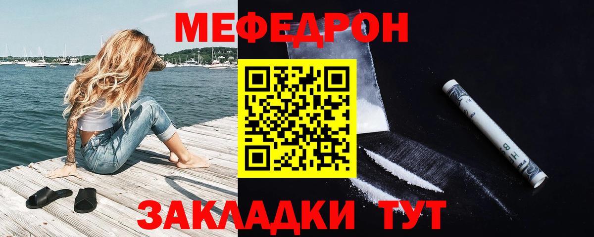 МЕФ кристаллы Губаха