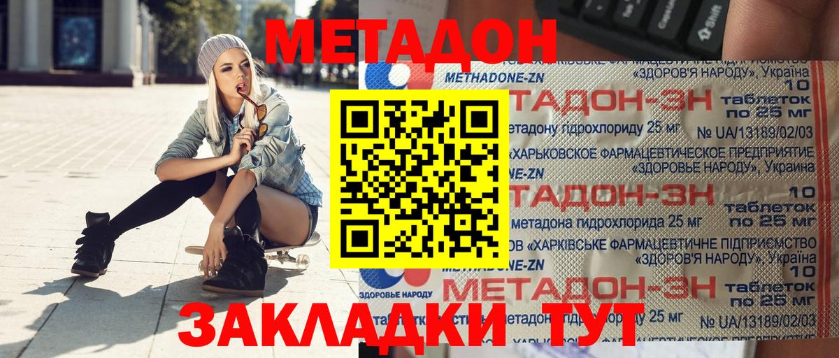 Метадон VHQ  Метадон кристалл  Вход с VPN  omg рабочий сайт  нарко площадка телеграм  Губаха 