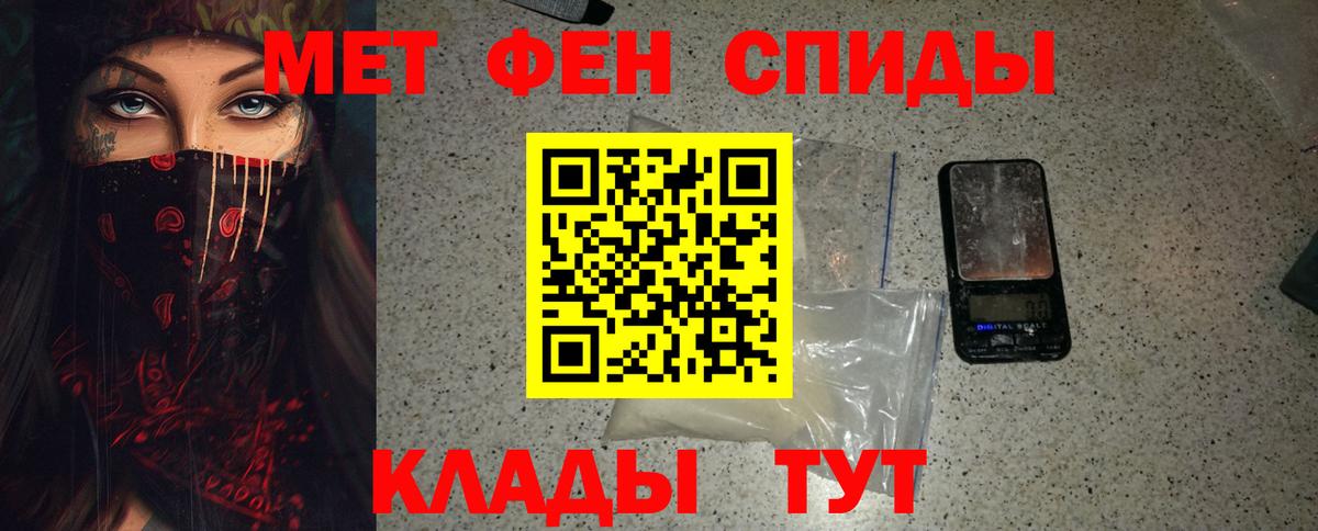 Метамфетамин пудра  Метамфетамин пудра  Губаха 