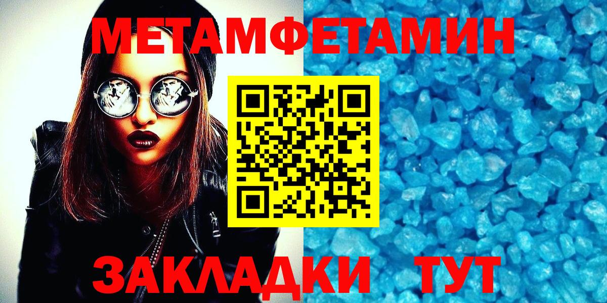 Первитин мет  Метамфетамин  Губаха  Вход с VPN 