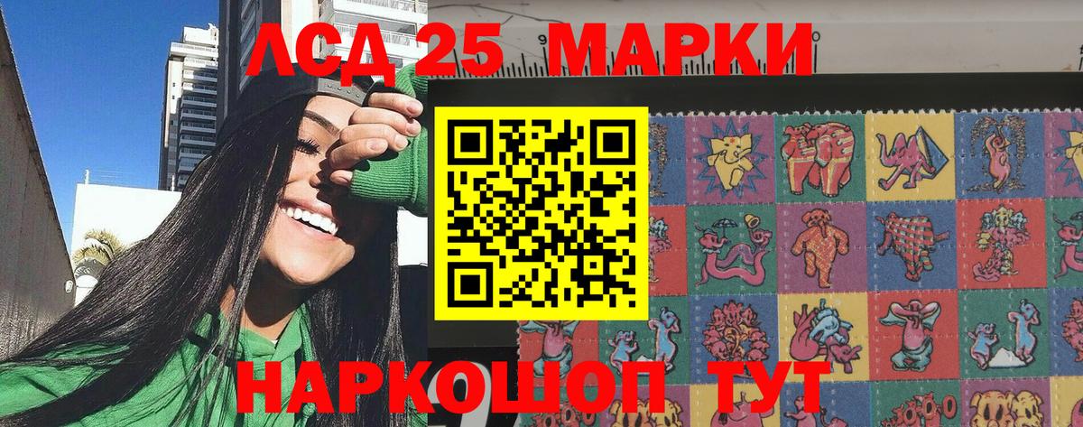 Марки NBOMe 1,8мг Губаха