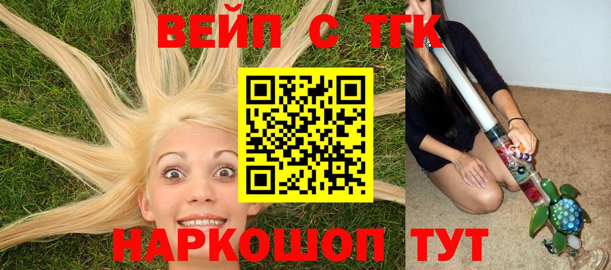 ТГК Wax Губаха
