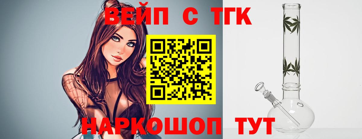 наркота  Губаха  ТГК Wax  ТГК вейп с тгк 