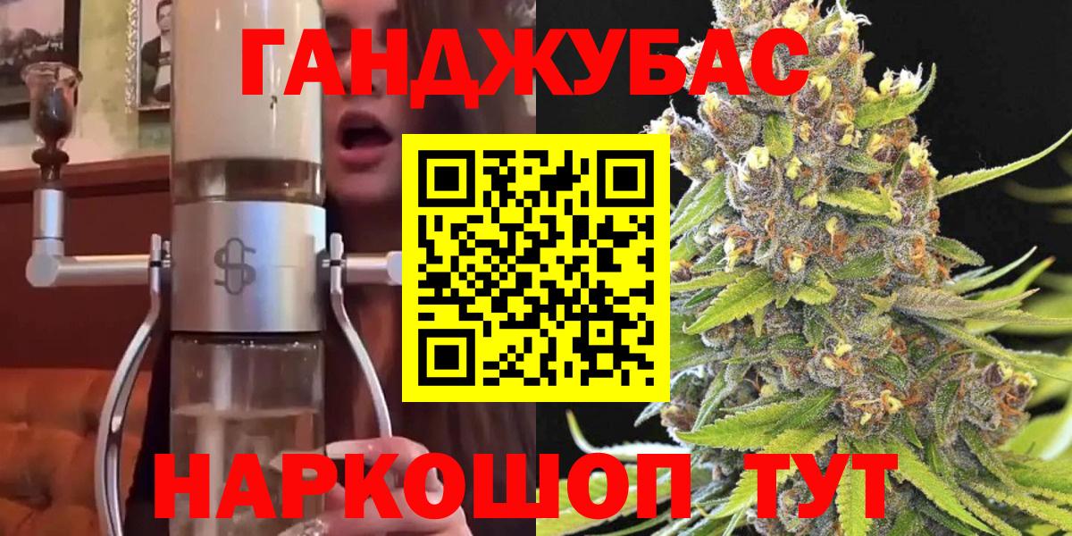 Губаха  Каннабис LSD WEED  Бошки Шишки OG Kush  Вход с VPN 